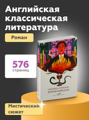 Скорбь Сатаны — фото, картинка — 3