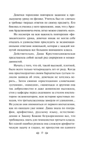 Дарк Академия. Комплект из 2 книг — фото, картинка — 11