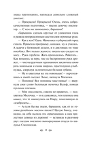 Дарк Академия. Комплект из 2 книг — фото, картинка — 12