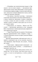 Дарк Академия. Комплект из 2 книг — фото, картинка — 13