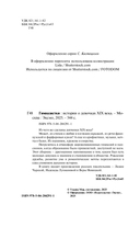Дарк Академия. Комплект из 2 книг — фото, картинка — 3