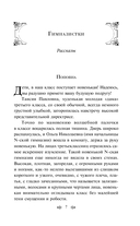 Дарк Академия. Комплект из 2 книг — фото, картинка — 5
