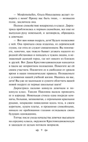 Дарк Академия. Комплект из 2 книг — фото, картинка — 7