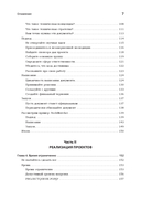 Карьера разработчика. Стафф – круче, чем senior — фото, картинка — 12