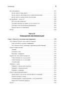 Карьера разработчика. Стафф – круче, чем senior — фото, картинка — 14