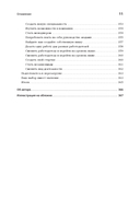 Карьера разработчика. Стафф – круче, чем senior — фото, картинка — 16