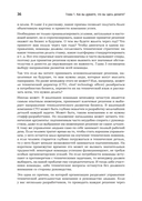 Карьера разработчика. Стафф – круче, чем senior — фото, картинка — 7