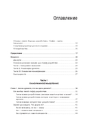 Карьера разработчика. Стафф – круче, чем senior — фото, картинка — 10