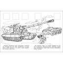 Танки. Раскраска с наклейками. Для мальчиков — фото, картинка — 3