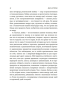 Вкус истории. Кулинарная биография человечества — фото, картинка — 11