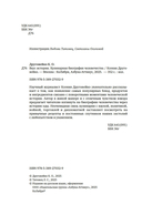 Вкус истории. Кулинарная биография человечества — фото, картинка — 3