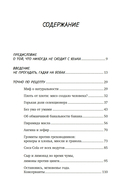 Вкус истории. Кулинарная биография человечества — фото, картинка — 4