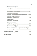 Вкус истории. Кулинарная биография человечества — фото, картинка — 6