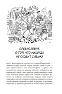 Вкус истории. Кулинарная биография человечества — фото, картинка — 8