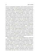 Вкус истории. Кулинарная биография человечества — фото, картинка — 9