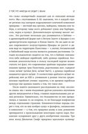 Вкус истории. Кулинарная биография человечества — фото, картинка — 10