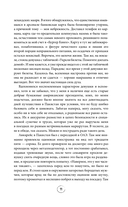 Улетные истории. Путешествия без сценария и страховки — фото, картинка — 11