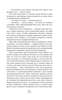 Улетные истории. Путешествия без сценария и страховки — фото, картинка — 15