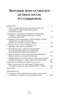 Улетные истории. Путешествия без сценария и страховки — фото, картинка — 3