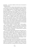 Улетные истории. Путешествия без сценария и страховки — фото, картинка — 5
