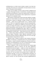 Улетные истории. Путешествия без сценария и страховки — фото, картинка — 6