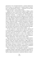 Улетные истории. Путешествия без сценария и страховки — фото, картинка — 8