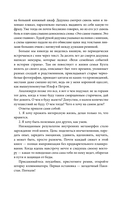 Улетные истории. Путешествия без сценария и страховки — фото, картинка — 9