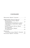 Сказки Волшебной Страны — фото, картинка — 1