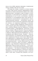 Сказки Волшебной Страны — фото, картинка — 12