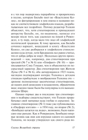 Сказки Волшебной Страны — фото, картинка — 15