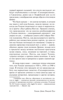 Сказки Волшебной Страны — фото, картинка — 4