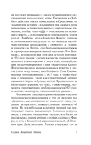 Сказки Волшебной Страны — фото, картинка — 5