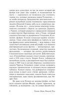 Сказки Волшебной Страны — фото, картинка — 6