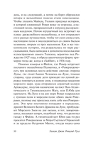 Сказки Волшебной Страны — фото, картинка — 8