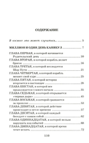 Миллион и один день каникул — фото, картинка — 1