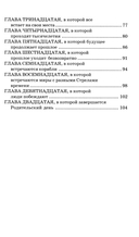 Миллион и один день каникул — фото, картинка — 2