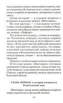 Миллион и один день каникул — фото, картинка — 4