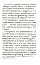 Миллион и один день каникул — фото, картинка — 5