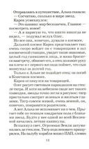 Миллион и один день каникул — фото, картинка — 6