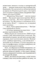 Миллион и один день каникул — фото, картинка — 7