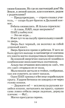 Миллион и один день каникул — фото, картинка — 8