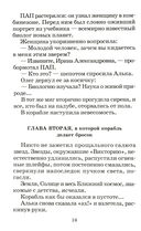 Миллион и один день каникул — фото, картинка — 10