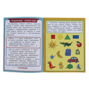 Обучающий набор в папке. Подготовка к школе. 12 брошюр — фото, картинка — 4