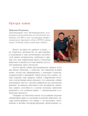 Ключ к характеру вашей собаки — фото, картинка — 5