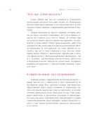 Ключ к характеру вашей собаки — фото, картинка — 8