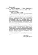 Записные книжки — фото, картинка — 28