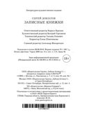 Записные книжки — фото, картинка — 29