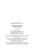 Немецкий идеализм. От Канта до Гегеля — фото, картинка — 18
