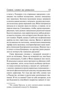 Славно, славно мы резвились — фото, картинка — 11