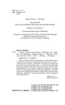 Славно, славно мы резвились — фото, картинка — 2